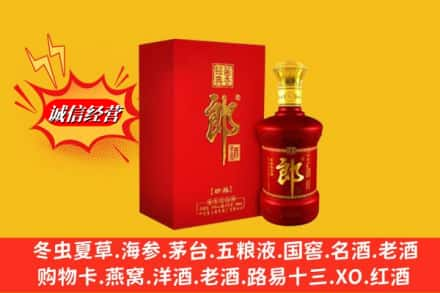 咸阳市旬邑回收珍品郎酒